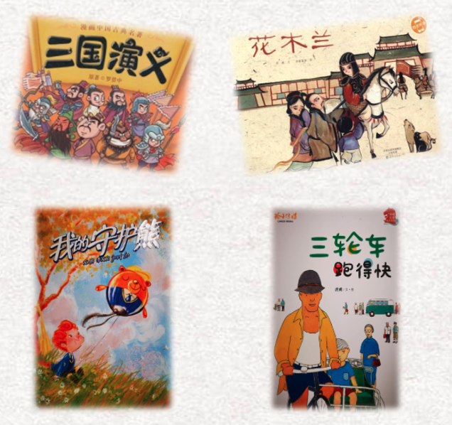 Four Chinese children's books with illustrated covers, including Romance of Three Kingdoms and Hua Mulan stories.
